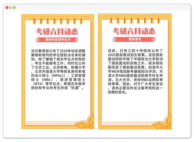 2020考研er該注意什么？考研形勢(shì)有變化，招生政策調(diào)整，熱門專業(yè)競(jìng)爭(zhēng)大