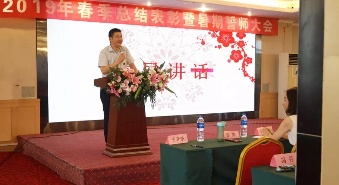 川越培訓(xùn)學(xué)校2019誓師大會圓滿落幕！