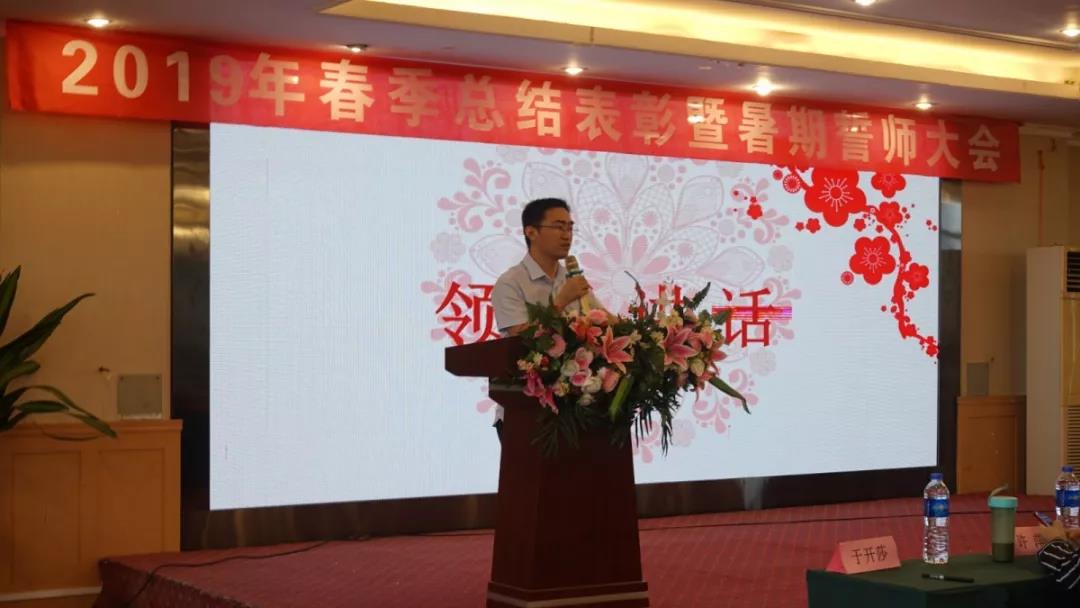 川越培訓(xùn)學(xué)校2019誓師大會圓滿落幕！
