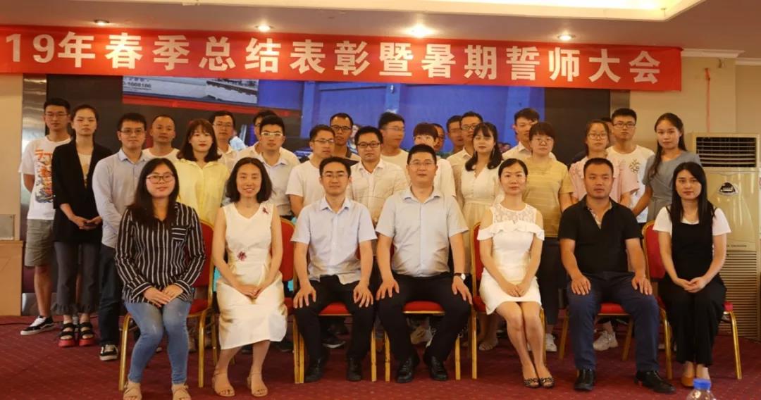川越培訓(xùn)學(xué)校2019誓師大會圓滿落幕！