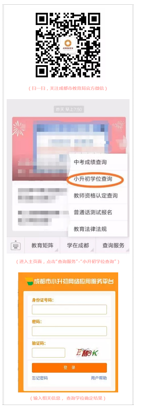 7月14日，2019年中心城區(qū)小升初公辦學(xué)校隨機派位將進(jìn)行！