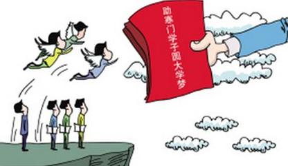 四川針對寒門學(xué)子的高?！皩ｍ椨媱潯痹趺磮竺麑徍耍?></a></div>

                  <div   id=