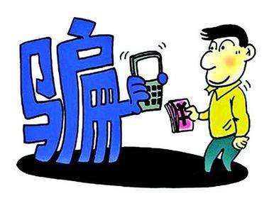 全國學(xué)生資助管理中心發(fā)布2018年第1號預(yù)警：詐騙花樣多，警惕別上當(dāng)