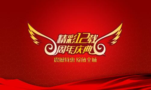川越培訓學校12周年慶，惠動全城！