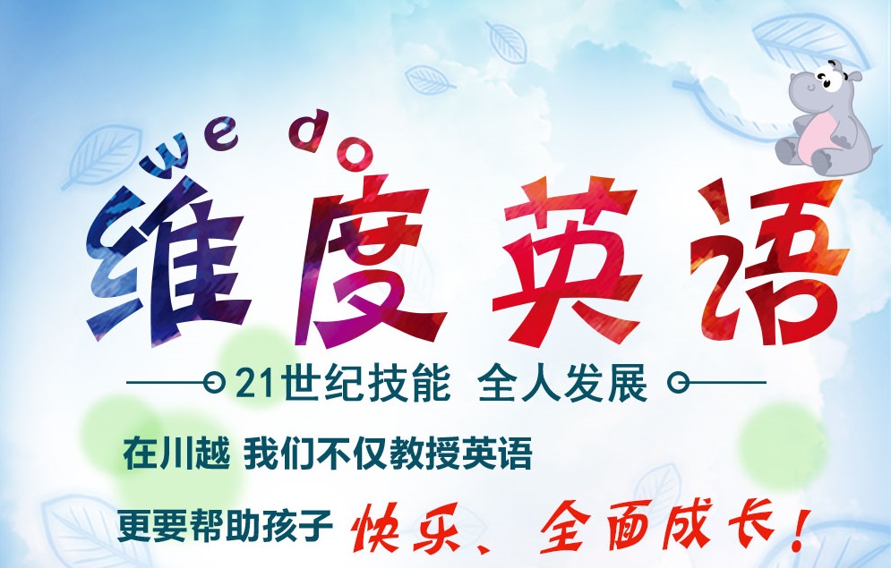 李雷和韓梅梅的時代已經(jīng)過去了，現(xiàn)在流行“玩”英語！