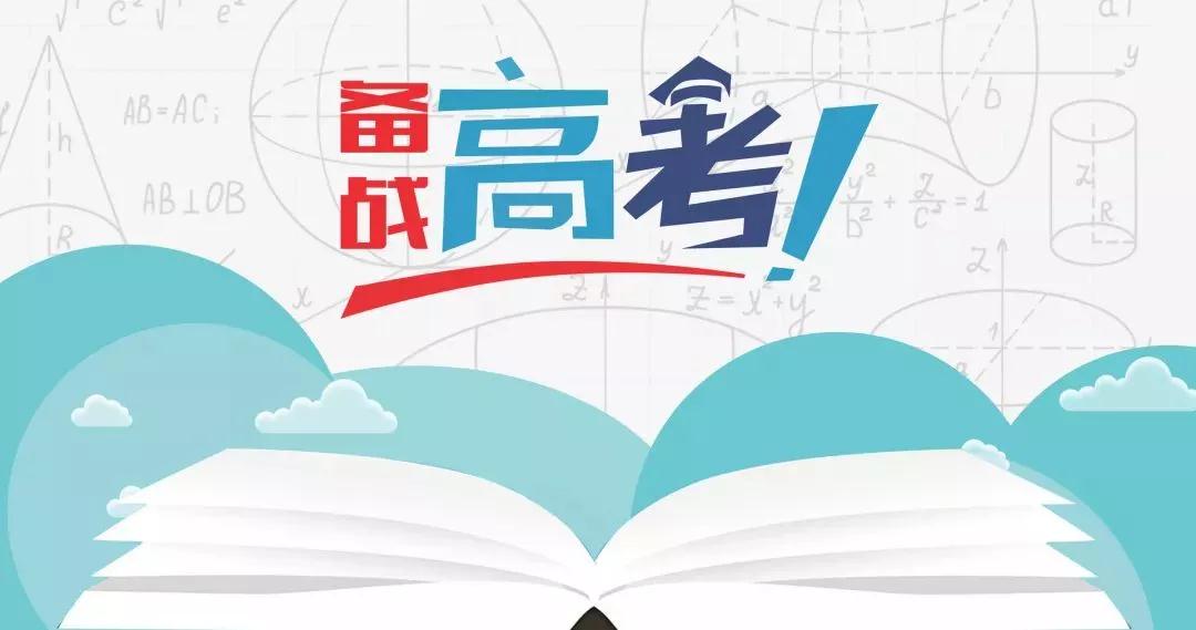 @所有要高考的，今天請(qǐng)務(wù)必登錄此網(wǎng)站?。?！