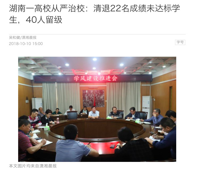 高校嚴把畢業(yè)關(guān)，“苦高中，耍大學(xué)”成歷史！網(wǎng)友：全國推廣