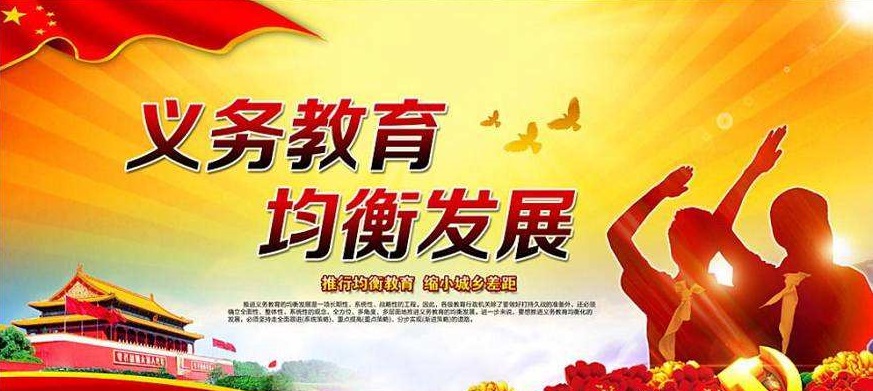教育部正式宣布：9年義務(wù)教育有大變動！關(guān)乎每個孩子，家長速看！