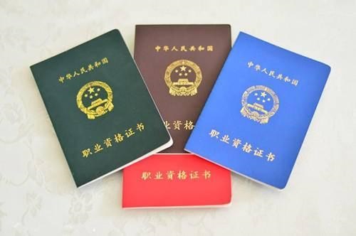 教育部取消的這3類證書，你還在努力考試嗎？