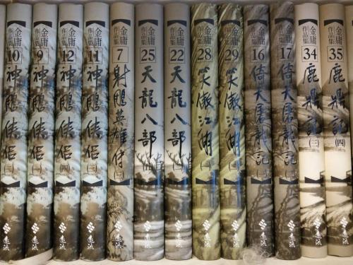 不再是“閑書”！金庸小說入選教科書