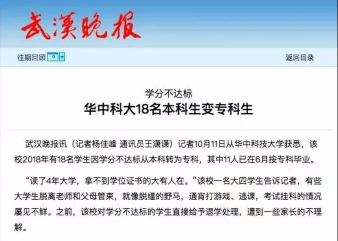 專科真的不如本科么？是你想錯了！