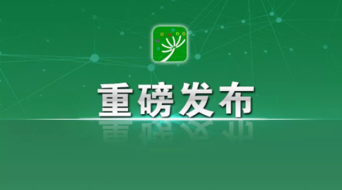 重磅！《中共中央 國務(wù)院關(guān)于學(xué)前教育深化改革規(guī)范發(fā)展的若干意見》發(fā)布