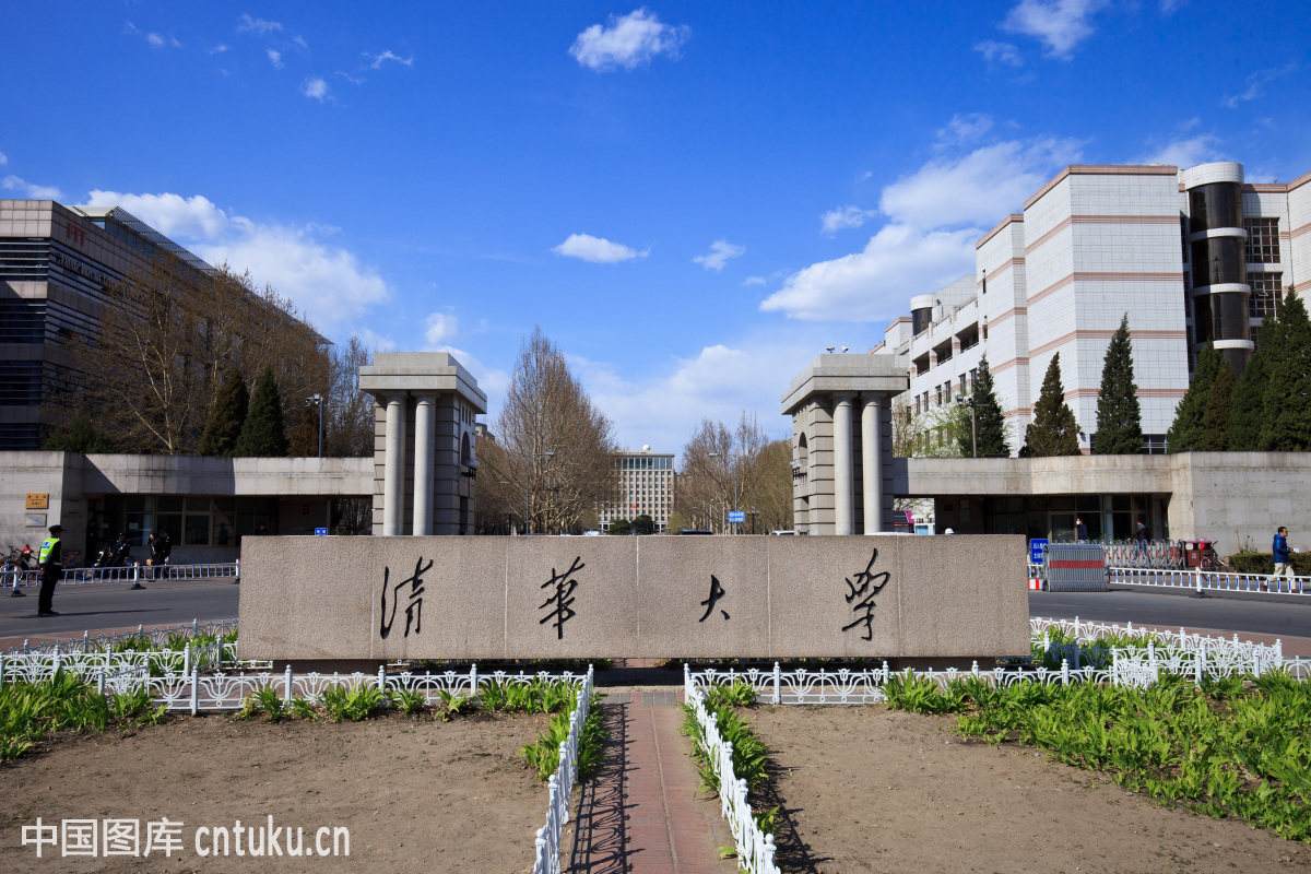 2018中國兩岸四地大學(xué)百強(qiáng)排行：清華大學(xué)奪冠