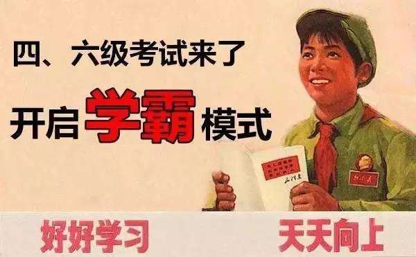 考四六級(jí)有什么用！這份最強(qiáng)四六級(jí)考試攻略送上！