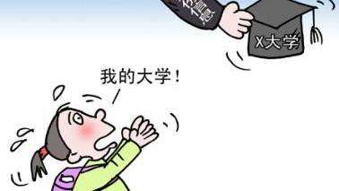 黃風(fēng)玲冒用學(xué)籍事件8年前已查實(shí) 當(dāng)時未處理