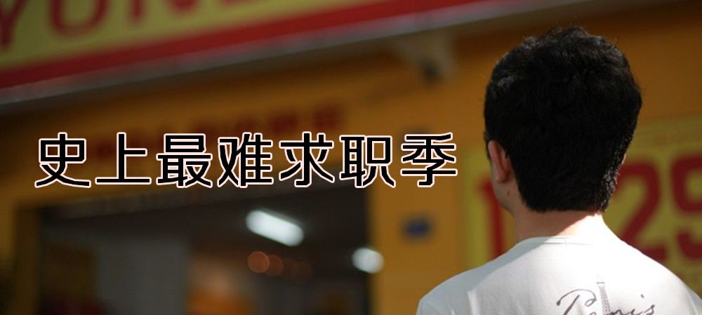 新高考后報(bào)考文科類專業(yè)競(jìng)爭(zhēng)更大 該怎么選？