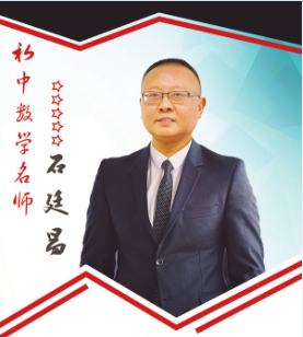 請關注 | 初中數(shù)學名師大型免費公開課即將來襲，你還在等什么？