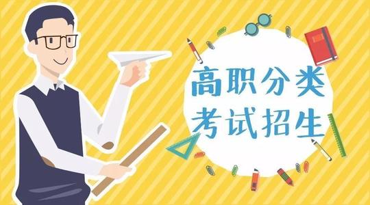 今年我省高職單招報(bào)名3月啟動(dòng)，招生人數(shù)增加 更重綜合素質(zhì)