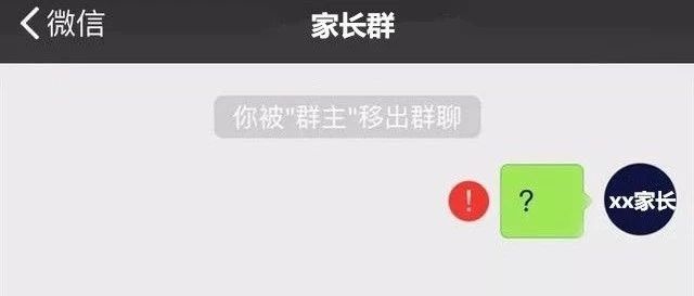 家長炫娃被踢出群，孩子不是家長攀比的工具！