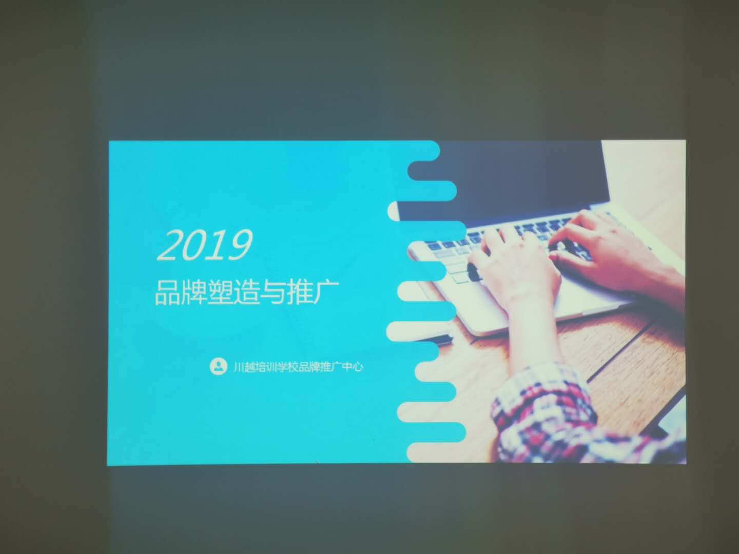 美好寄望 | 川越因你們而更加精彩——開展宣講，川越人愈加專業(yè)！