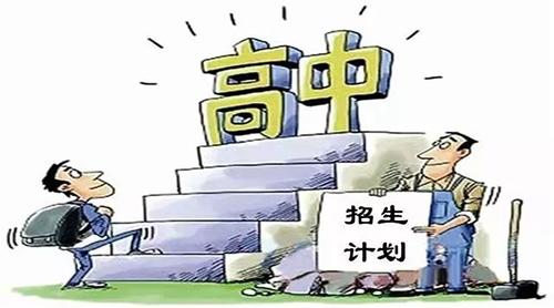 成都初升高的相關(guān)政策解答！成都的初中家長們都應(yīng)該關(guān)注！