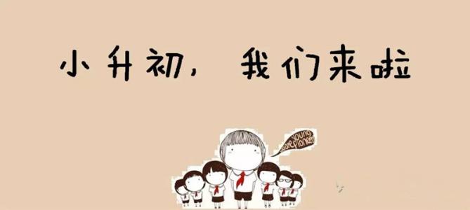 成都小升初“大搖號(hào)”和市直管民辦校搖號(hào)結(jié)束，快來看結(jié)果