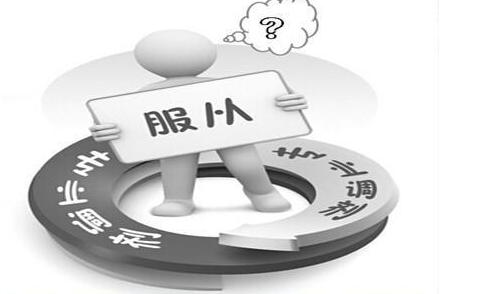 高考填志愿到底要不要服從調(diào)劑？看完這篇文章，幫你填報(bào)不糾結(jié)！
