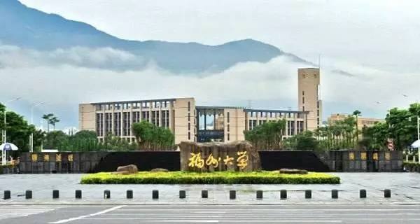 福州大學(xué)2019年各省普通類(lèi)錄取分?jǐn)?shù)