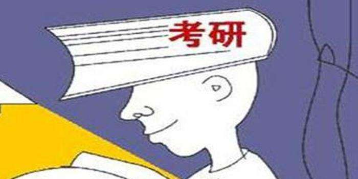 逃避式考研漸熱：是留戀校園？還是恐懼社會(huì)？