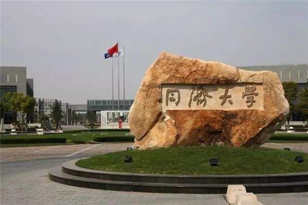 同濟大學2019年本科錄取分數(shù)線