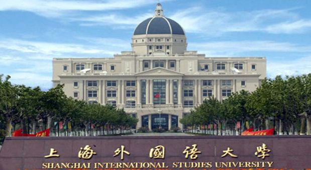 上海外國語大學2019年本科錄取分數(shù)線
