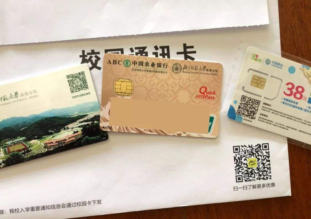 大學錄取通知書里的銀行卡，先別急著存學費，這張卡有什么用？