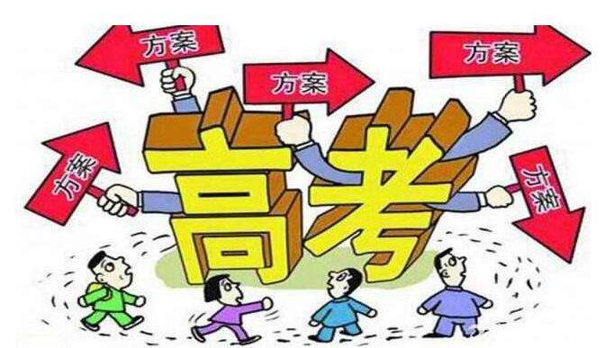 8月高考熱點：高職填志愿、高職錄取及征集志愿、高校學(xué)生資助政策