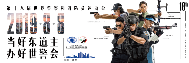 世警會(huì)今日在成都開(kāi)幕！快收好這份公交賽事專(zhuān)線(xiàn)發(fā)車(chē)時(shí)刻表