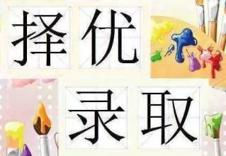 四川省2019年普通高校在川招生專(zhuān)科提前批錄取院校調(diào)檔線(xiàn)