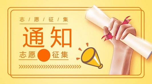 關(guān)于深度貧困縣普通類?？莆赐瓿捎媱澰盒Ｕ骷驹傅耐ㄖ?></a></div>

                  <div   id=