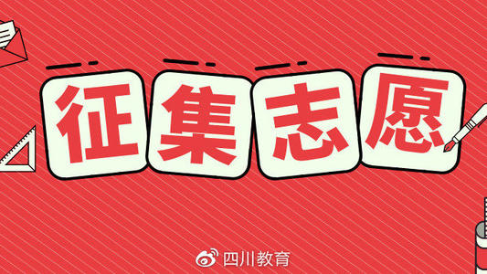 關(guān)于普通高校招生?？婆武浫≡盒Ｎ赐瓿捎?jì)劃第二次征集志愿的通知——文科