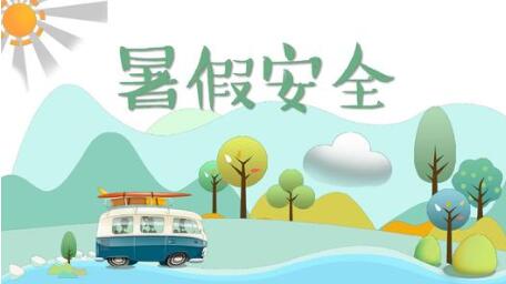 開(kāi)學(xué)必備：大學(xué)新生入學(xué)所需證件提示及安全出行指南來(lái)了！