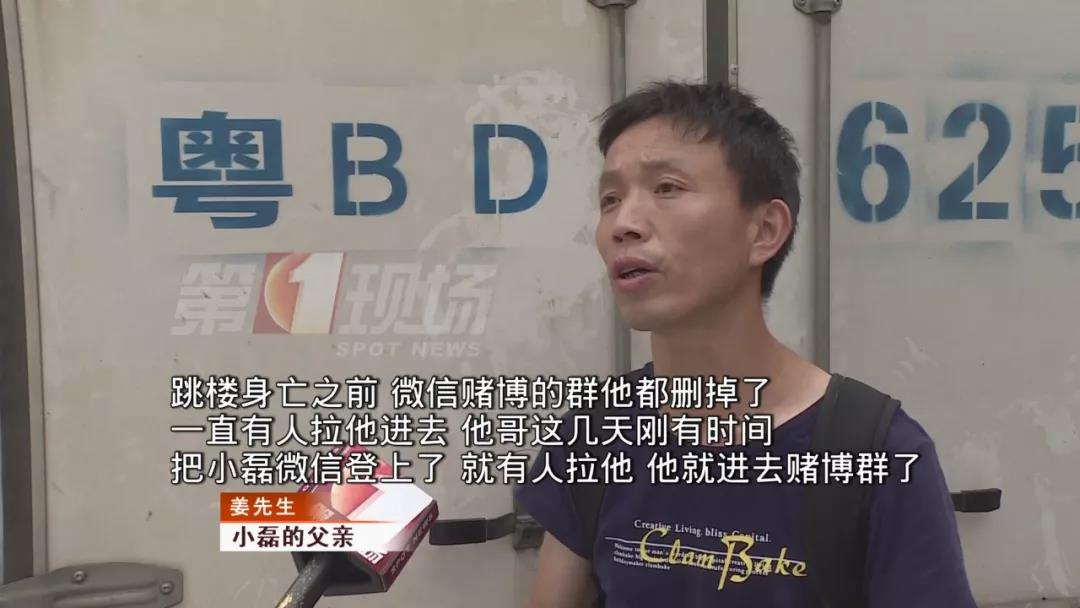 心痛！19歲大學(xué)生跳樓身亡！父親翻看手機(jī)發(fā)現(xiàn)一個(gè)大秘密！