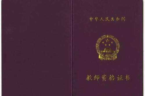 2019年下半年中小學(xué)教師資格考試（筆試）報(bào)名今日開(kāi)始啦！