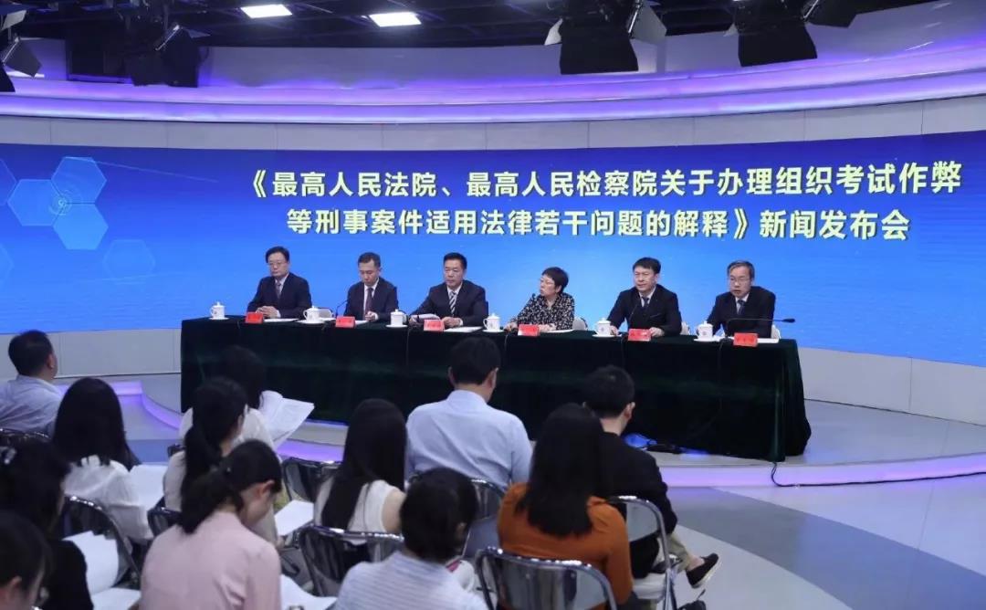 在這些考試中作弊，要坐牢！