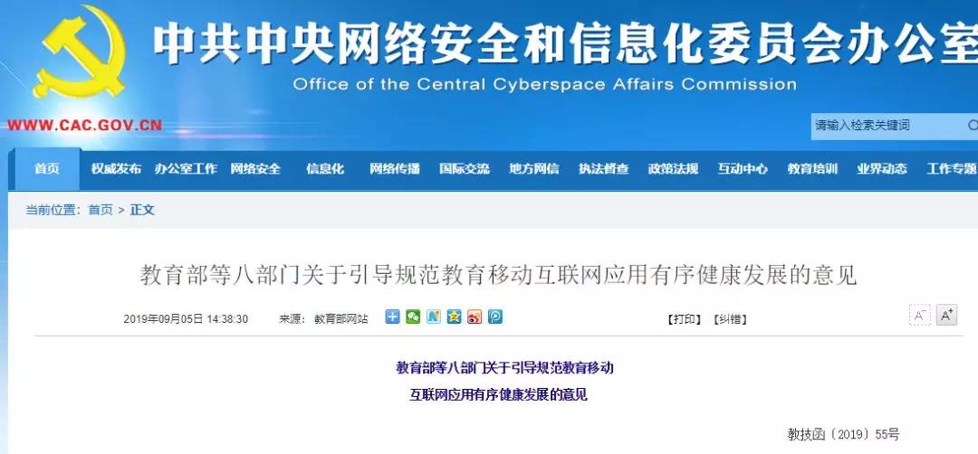 高校教室人臉識別惹爭議，教育部這樣說……