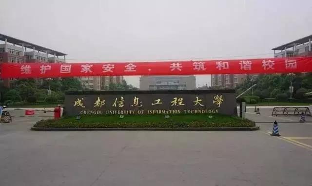 成都改名最成功的大學(xué)，明明是普通本科，卻常被誤認(rèn)為是211？
