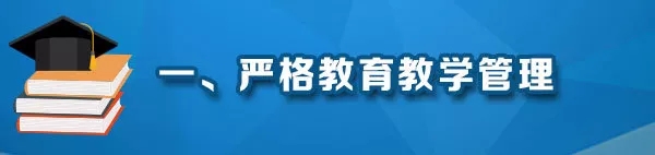教育部深化本科教育教學改革22條舉措來了，讓學生忙起來、教師強起來！