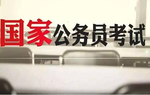 最全指南！2020年國考今起報名，涉及四川19個單位