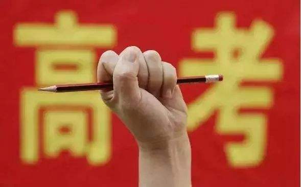 緊急通知 | 教育部：2020高考考試范圍有重大調(diào)整！數(shù)學或有6套卷, 古詩文背誦篇目各省要求不同！