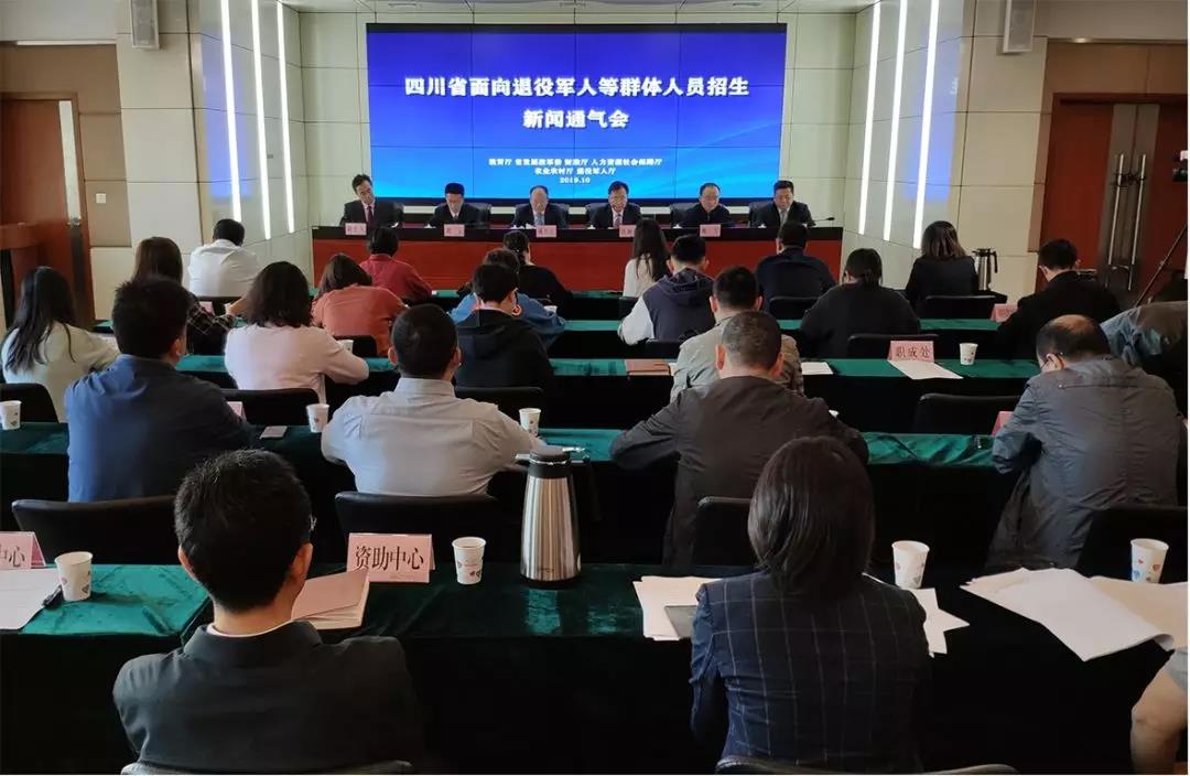 面向退役軍人等群體招生如何開展？新聞通氣會(huì)上這樣說！