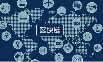 區(qū)塊鏈，這個厲害的詞到底是啥意思？