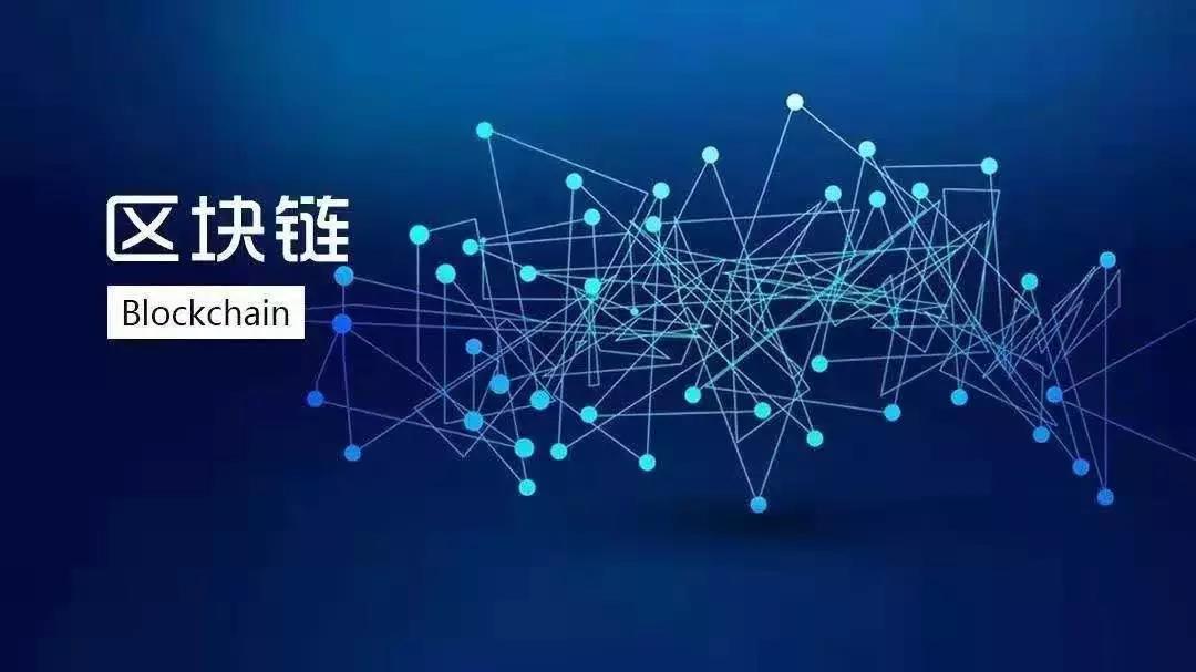 “區(qū)塊鏈”跟教育原來關(guān)系很大！老師家長趕緊來看 ！