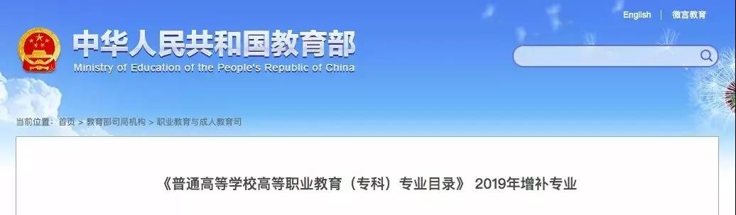 明年起執(zhí)行！教育部增補9個新專業(yè)，行業(yè)急需